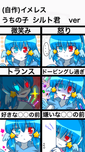 うちの子(ｵﾘｷｬﾗ)シルト君で自作イメレス2