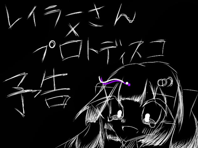 予告編