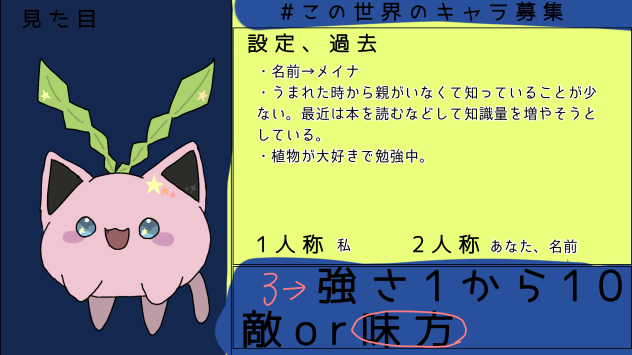 応募です！