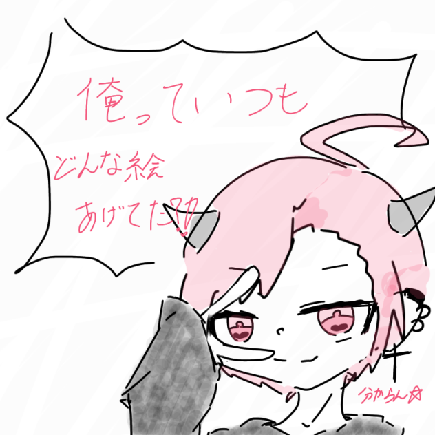 どうしよ！