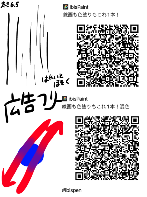 線画も色塗りもこれ1本！ペン