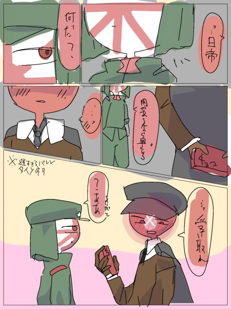 日帝✕ナチスバレンタインネタ