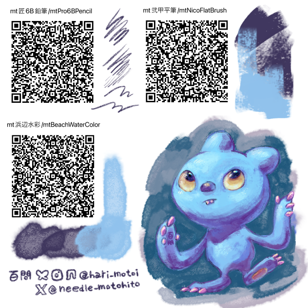 プロクリ風ブラシ3種　3 Procreate-like brushes