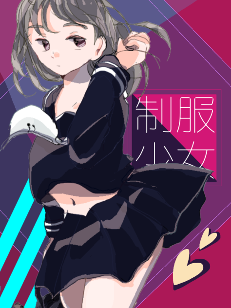 制服少女