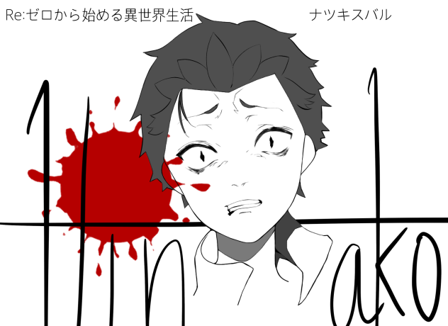 ナツキスバル