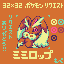 【ドット絵】ミミロップ【ポケモン】