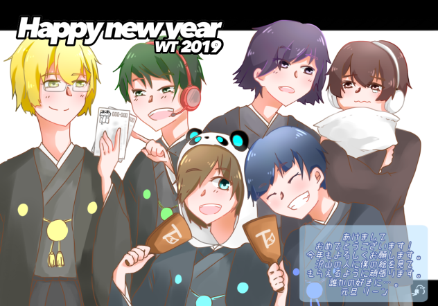 2019ワイテルズ