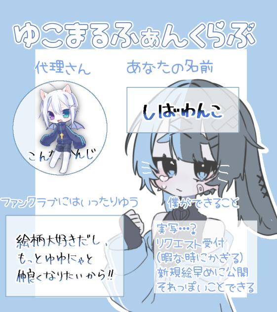 ふぁんくらぶ！！