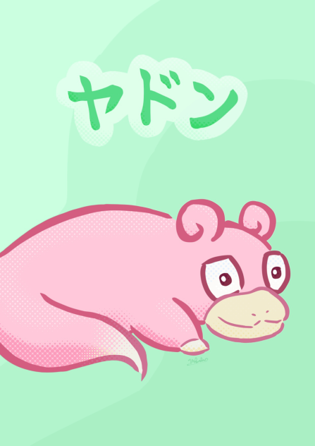ヤドン