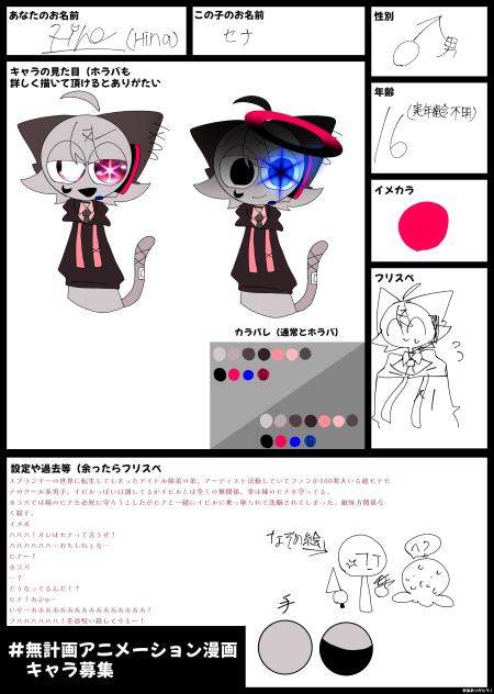 2人目2人目(？)