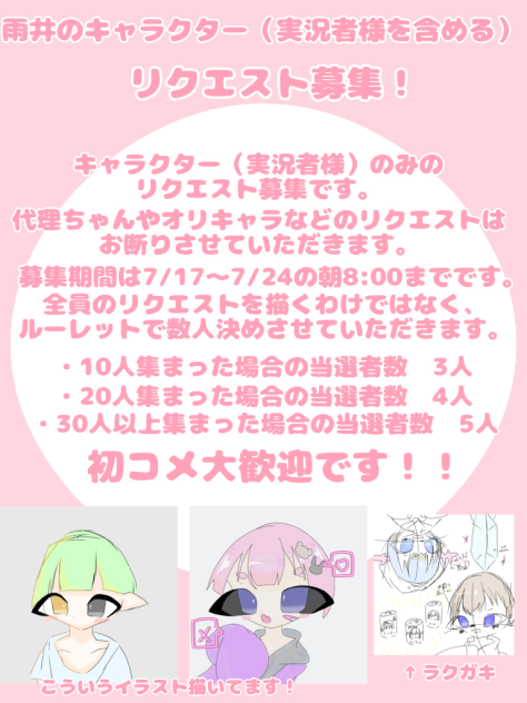 初コメ大歓迎です！！