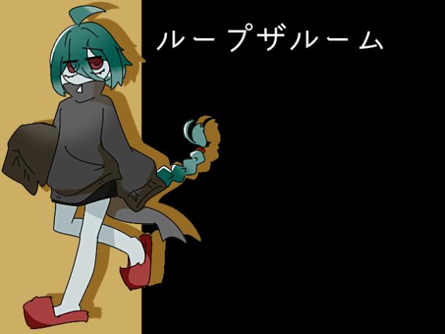 くるくる繰り返す