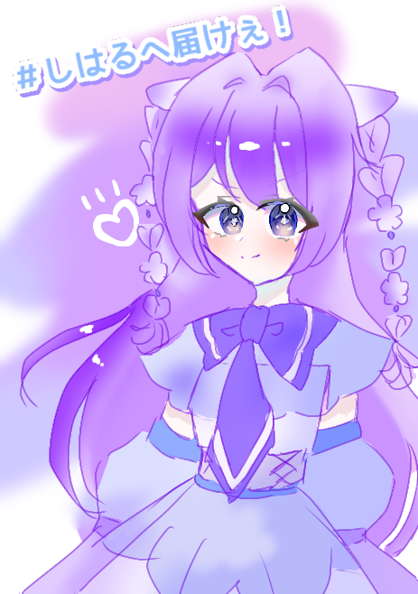 しはるへ届けぇ！ - ibisPaint
