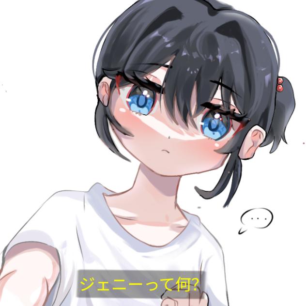 ジェニーって何？six