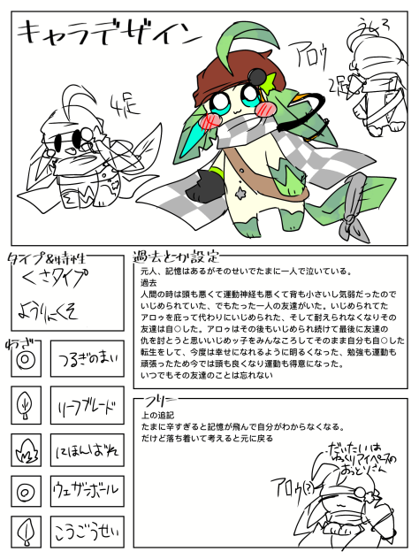 キャラ募集だべー