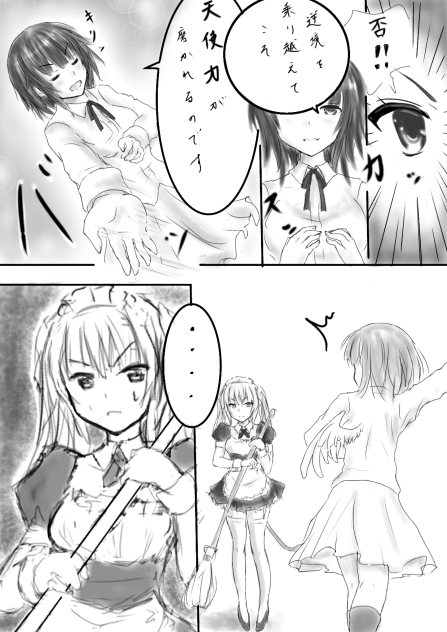 タイトル未定漫画5ページ目