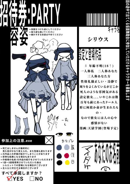 AMIさんのキャラ募初めてやった､､､
