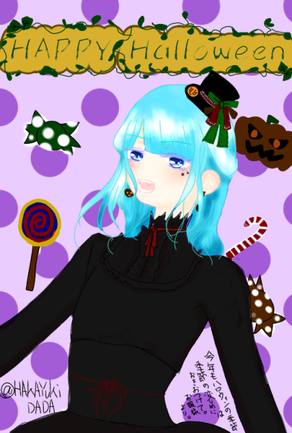 ハッピーハロウィン