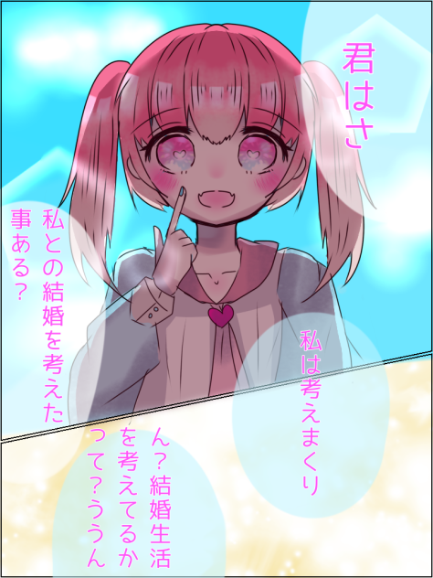 サギハナ1ページ目