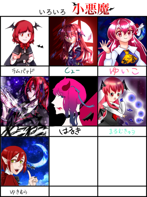 小悪魔
