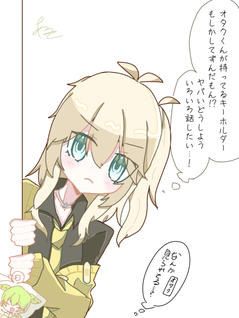 オタクくんと話したいギャル