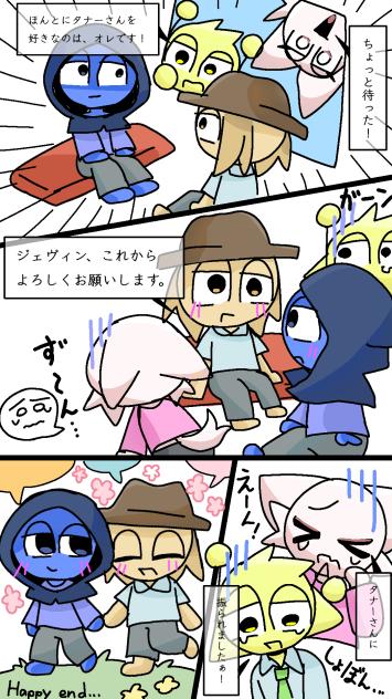 トモコレの告白パロ
