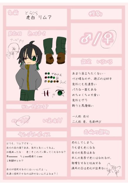 ギリギリセーフ…？