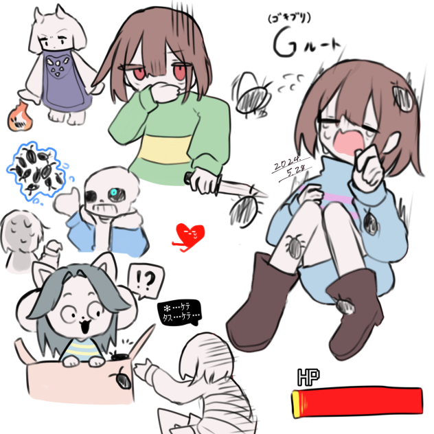 G(ゴキブリ)ルート