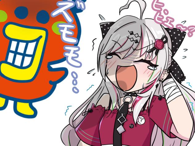 ビッグスマイルに怯えるのんちゃん