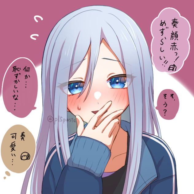 赤面奏