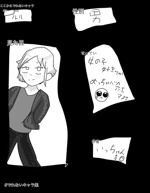 ここからでられない
