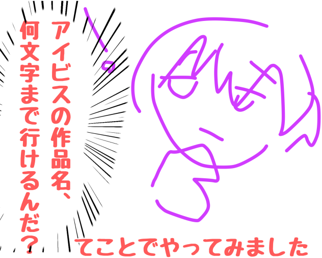 あああああああああああああああああああああああああああああああああああああああひ