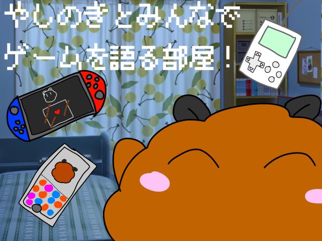 ゲーム語ろうぜ