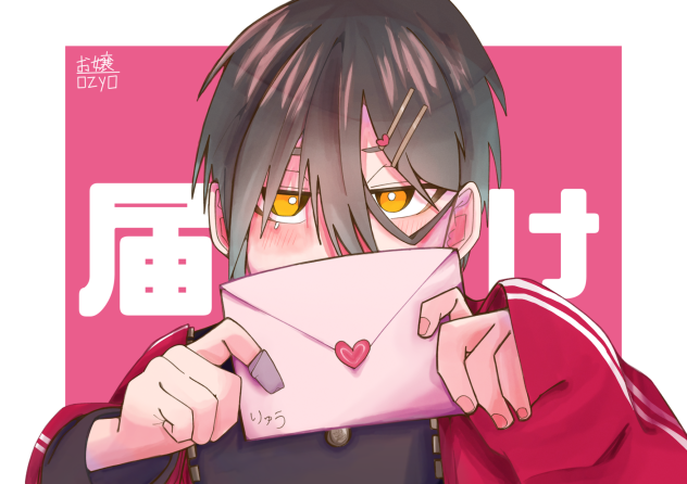 アブラナの君へ！