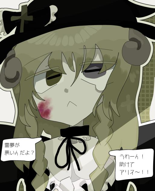 堕天使になっちゃた⁉