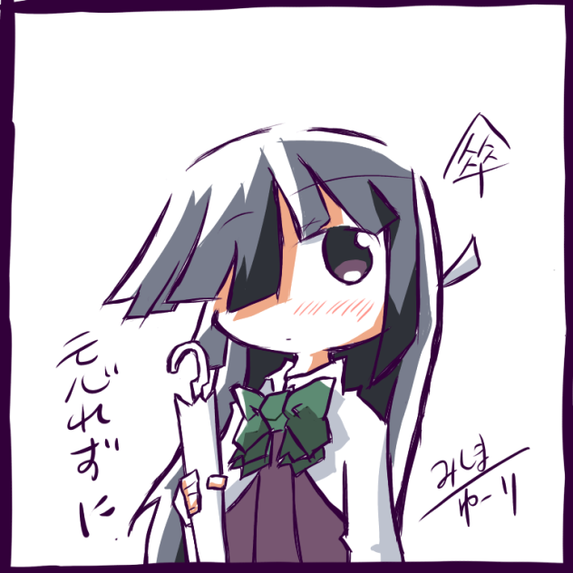 早霜 お迎え
