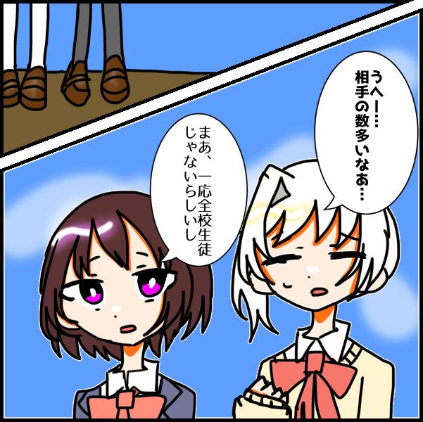 小山学園進捗！！