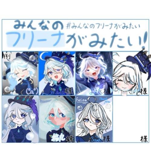 フリーナコラボ