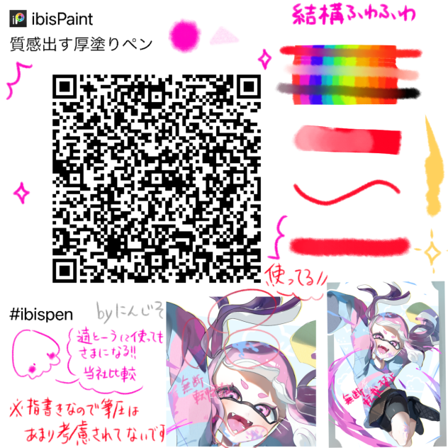 質ペン配布