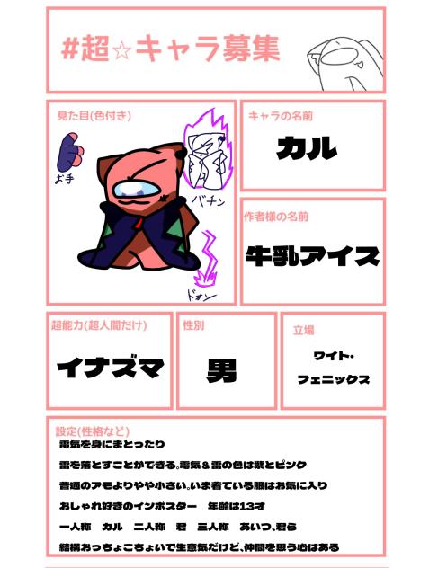 きゃーら募
