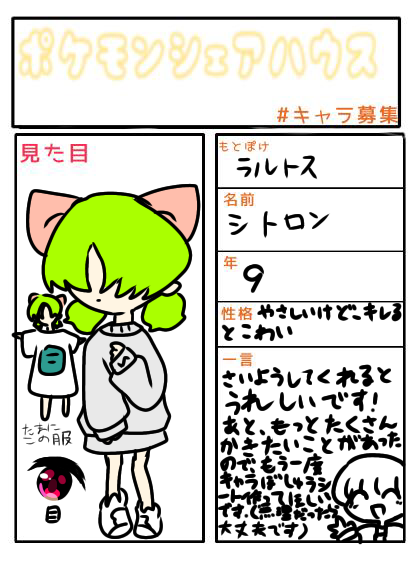 シトロンちゃん