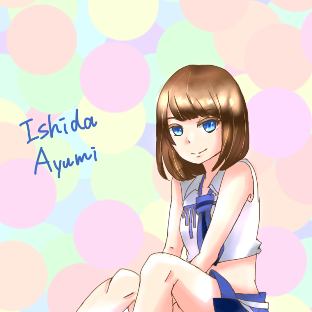 石田亜佑美ちゃん