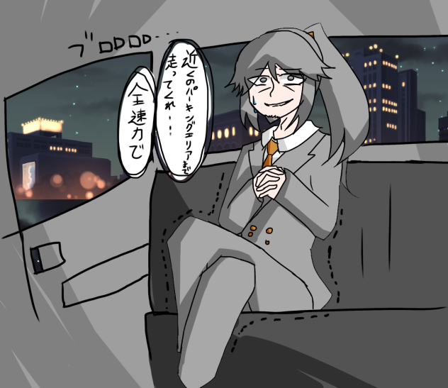 もれそうなジョン