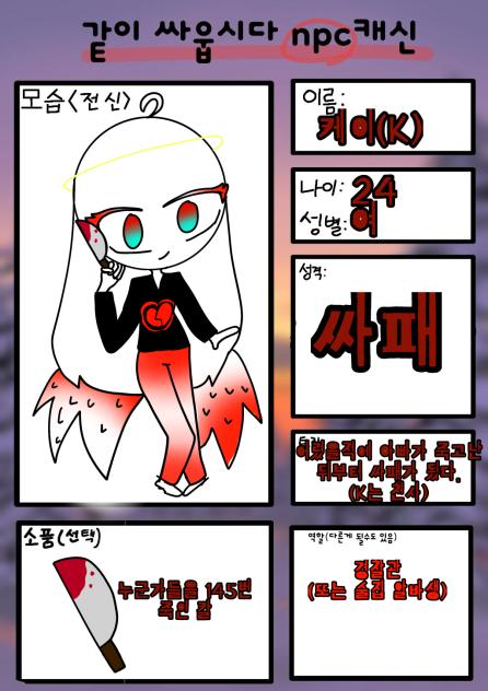 같이 싸웁시다 젲
