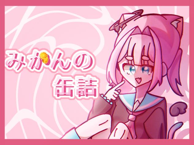 塗らせて頂きました!
