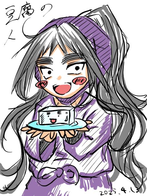 豆腐の人