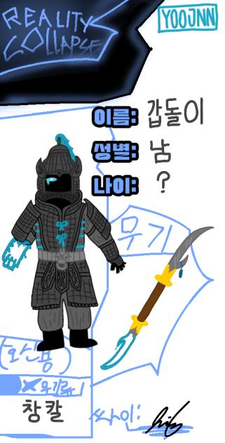 reality collapse 캐신