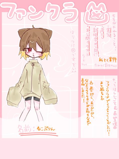 入りたい！