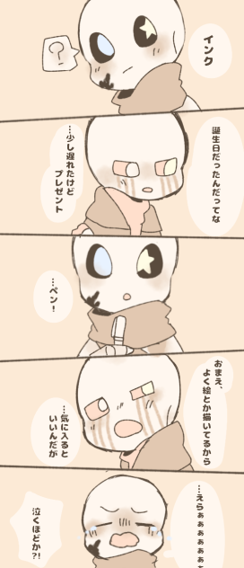 inksansの誕生日1