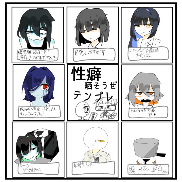 テンプレっ